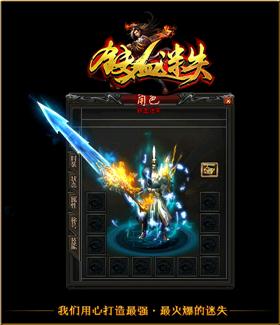 天龙八部私服镶嵌打孔
